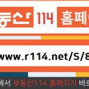 동원로얄부동산공인중개사사무소 이미지