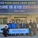 안양도시공사 이미지