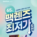 다비치안경 하남시청앞점 이미지