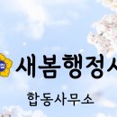 수지합동 공인중개사사무소 이미지