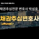 [민사] 시효중단을 위한 확인소송, 순천민사전문변호사, 광양, 여수, 채권추심변호사 이미지