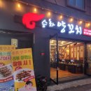 승화양꼬치 이미지
