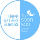 더순수 이미지