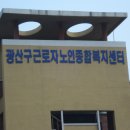 광산IC - 전라남도 | 광산IC