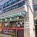 내고향 오리김치찌개 전문점 | 인천 운서동 내고향돼지불백전문점 내돈내산 후기 | 돼지불백+김치찌개 조합
