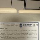 바른한의원 | 새해 첫날, 보약 먹는 아빠 - 보약 처방받고 GPT에게 물어봤다 (대전 바른부부한의원 후기)