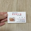 만조아구찜 이미지