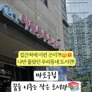 꿈을 이루는 도서관 이미지