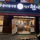 역전 게임랜드 이미지