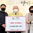 (유)좋은세상 - 전주시 완산구 | (유)좋은세상