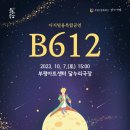 문화공감아트센터 이미지
