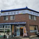 부자밥상 이미지