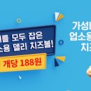 (주)하우스원 네이버블로그