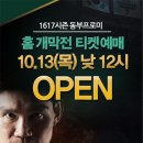 동부-13 스포츠투데이