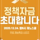 정책자금24