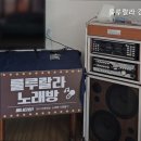 룰루랄라 강하점 이미지