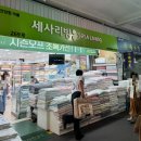 풍기인견 100% 여름 침구 구매 후기 세사리빙 광장시장점