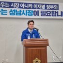 성남시의회 1층 회의실 뉴스1