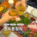 진오봉참치 이미지