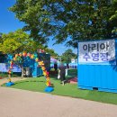 영산수련원(청소년수련원) | 파주일산 고기 굽는 수영장 아리아 수영장