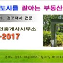 금빛자이공인중개사사무소 네이버블로그