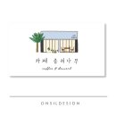 카페종려나무