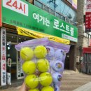 여기는로스트볼 이미지