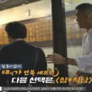 삼미푸드