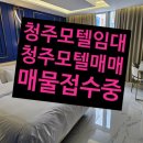 미르모텔 이미지