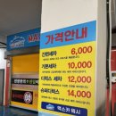 워시맥스 이미지