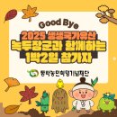 동학혁명 유적지 | 초등역사캠프 생생국가유산 녹두장군과 함께하는 1박 2일 참가자 모집