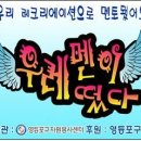 우레