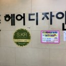 준헤어디자인 이미지