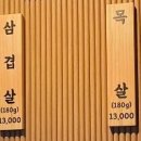 정돈솥뚜껑삼겹살 이미지