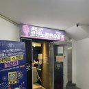 레고코인노래연습장 이미지