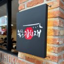 북촌한식 | 안국역 북촌 가성비 맛집 한식 북촌김치재 김치찌개 내돈내산 후기