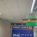 프린트카페죽전역점 이미지