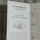 좋은선물사