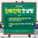 우리진로컨설팅