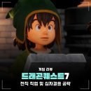 탑스타PC 선문대점 | PS5 게임 추천 드래곤 퀘스트7 리이매진드｜전직 직업 추천 및 십자걸음 공략