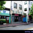 평화식당 이미지