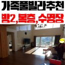 소노리베 | 서울근교 풀빌라 홍천 소노리베 가족 여행 후기