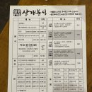 도니와포차