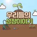영어알파벳 기초(1차) | 장유[우리아이들의 성장스토리][대청초][대청중][능동초][능동중][삼문초][영어수학학원][젤미][YBM잉글루]