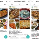 감동구이