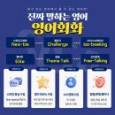 외국인 1:1 영어 Free Talking | [청주영어회화학원] 기초부터 고급회화까지 가능한 시사어학원 후기