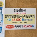 신평한우식당 | 양산 하북면 맛집 통도사 근처 가성비 좋은 점심특선 경도갈비