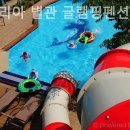 아델리아 캠핑장 이미지