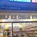 빙고아이스크림할인점 이미지