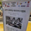인생캐리커쳐 | 더현대 대구 아이랑 방문 후기 / 로봇 캐리커쳐부터 인생네컷까지